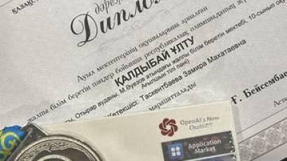 Республикалық олимпиаданың жүлдегері ҚАЛДЫБАЙ ҰЛТУ БАУЫРЖАНҚЫЗЫ