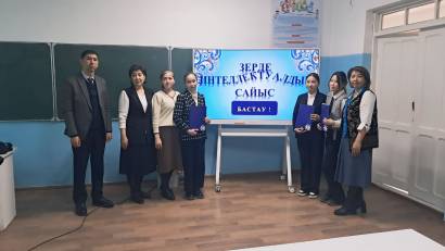  «Зерде»интеллектуалды ойын өткізілді