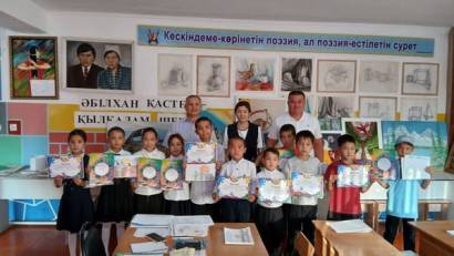 &quot;Отбасылық демалыс: Бақытты болашаққа саяхат&quot; атты сурет байқауы өтілді.