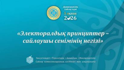 "Халықаралық сайлау күні"