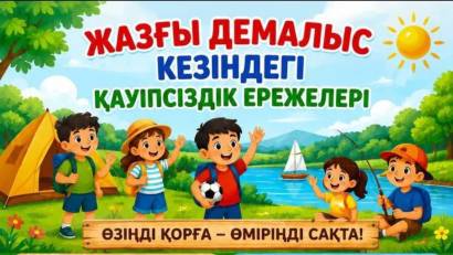 Өзіңді қорға -өміріңді сақта “ атты сынып сағаты өткізілді. 