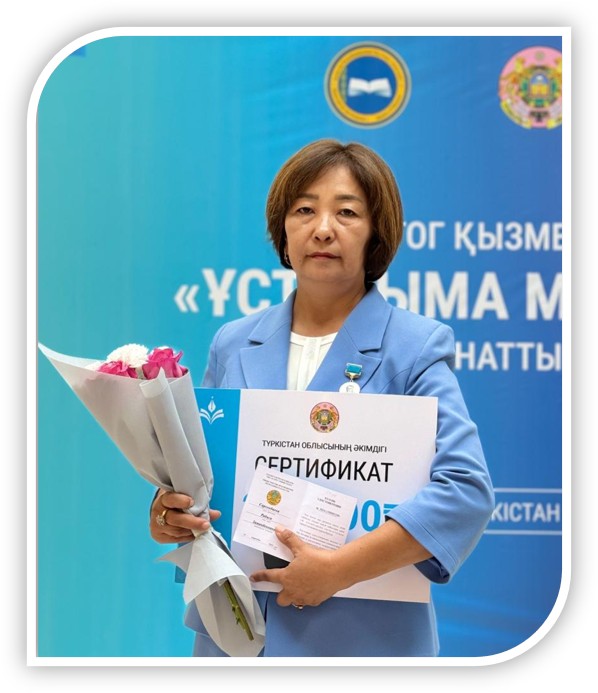 САРСЕНБАЕВА РАБИГА ЗАМАНБЕКОВНА