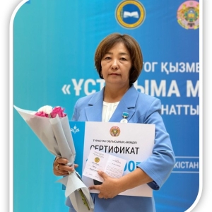 САРСЕНБАЕВА РАБИГА ЗАМАНБЕКОВНА